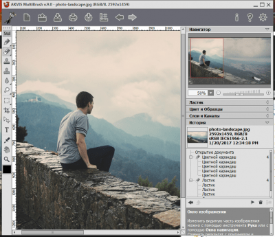 Capture d'écran de l'application AKVIS MultiBrush - #3