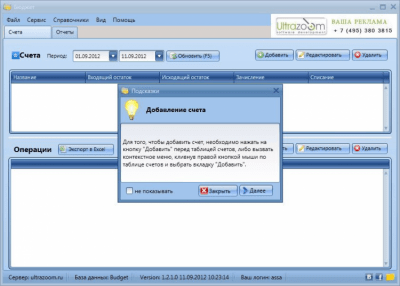 Capture d'écran de l'application UltraZoom Budget - #3