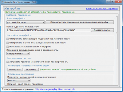 Capture d'écran de l'application Gameplay Time Tracker - #7