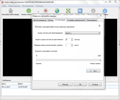 Capture d'écran de l'application Perfect Surveillance Software Webcam Monitor - #2