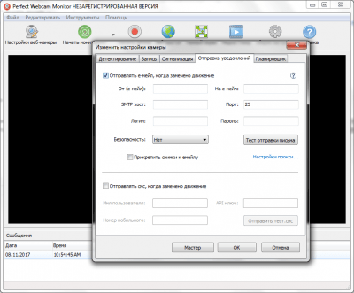 Capture d'écran de l'application Perfect Surveillance Software Webcam Monitor - #3