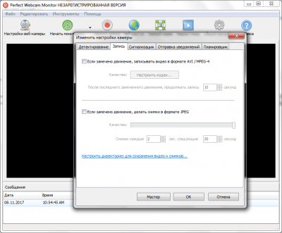 Capture d'écran de l'application Perfect Surveillance Software Webcam Monitor - #4