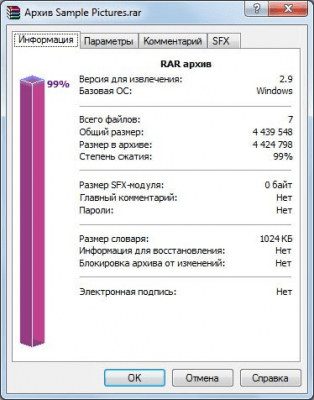 Capture d'écran de l'application WinRAR - #2