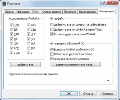 Capture d'écran de l'application WinRAR - #3