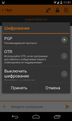 Capture d'écran de l'application SJ IM - #5