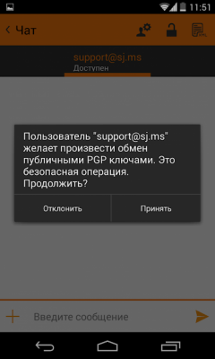 Capture d'écran de l'application SJ IM - #7