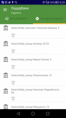 Capture d'écran de l'application Distributeurs automatiques de billets et banques en Ukraine - #2