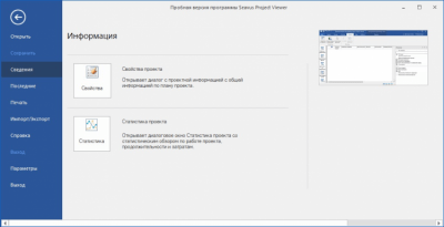 Capture d'écran de l'application Seavus Project Viewer - #4