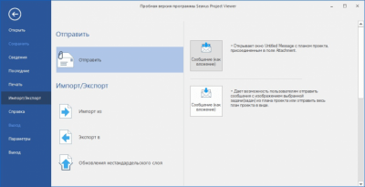 Capture d'écran de l'application Seavus Project Viewer - #5