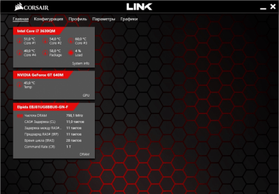 Capture d'écran de l'application Corsair Link - #1