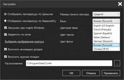 Capture d'écran de l'application Corsair Link - #3