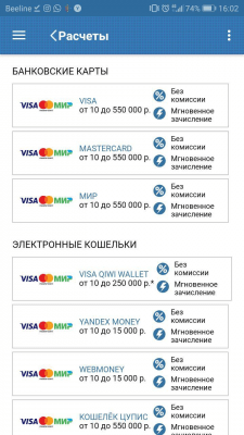 Capture d'écran de l'application BetCity - #3