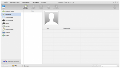 Capture d'écran de l'application Android Sync Manager WiFi - #2