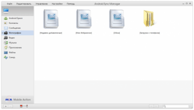 Capture d'écran de l'application Android Sync Manager WiFi - #4