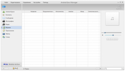 Capture d'écran de l'application Android Sync Manager WiFi - #6