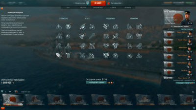 Capture d'écran de l'application World of Warships - #12