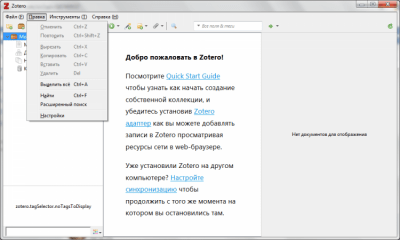 Capture d'écran de l'application Zotero - #3