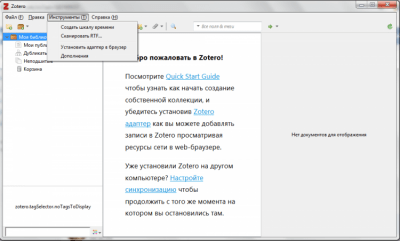 Capture d'écran de l'application Zotero - #4