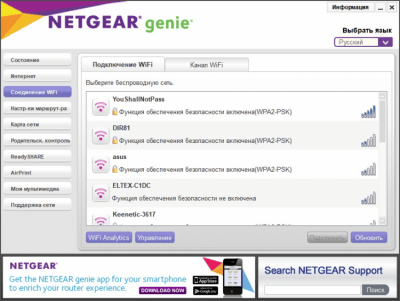 Capture d'écran de l'application NETGEAR Genie - #3