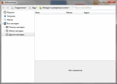 Capture d'écran de l'application Firefox ESR - #2