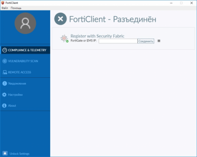 Capture d'écran de l'application FortiClient - #2