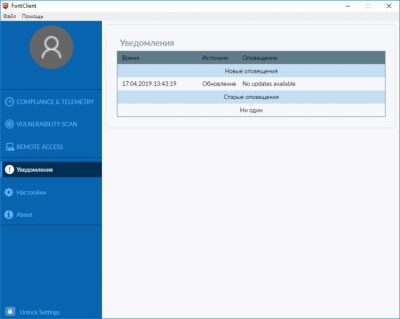 Capture d'écran de l'application FortiClient - #4