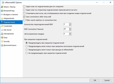 Capture d'écran de l'application mRemoteNG - #3