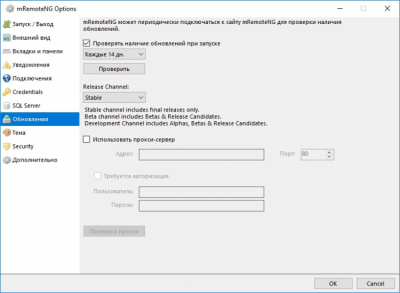 Capture d'écran de l'application mRemoteNG - #4