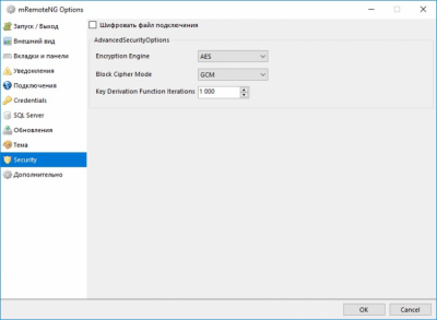 Capture d'écran de l'application mRemoteNG - #5