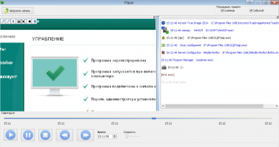 Capture d'écran de l'application NeoSpy - #3