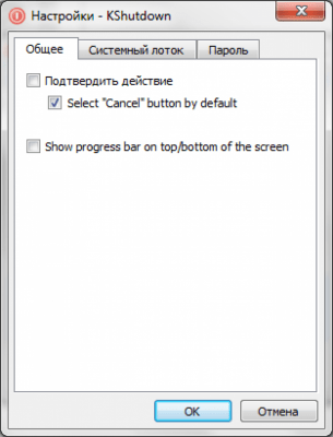 Capture d'écran de l'application KShutdown - #3