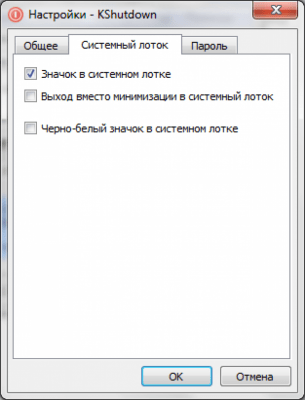 Capture d'écran de l'application KShutdown - #4