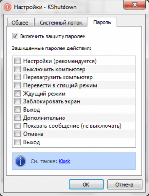 Capture d'écran de l'application KShutdown - #5