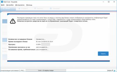 Capture d'écran de l'application Dash Core - #3