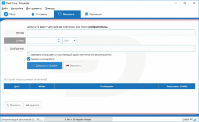 Capture d'écran de l'application Dash Core - #6