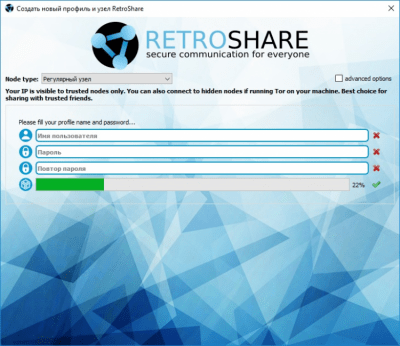 Capture d'écran de l'application RetroShare - #1