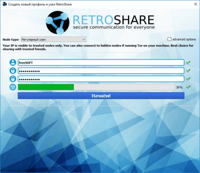 Capture d'écran de l'application RetroShare - #2