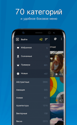 Capture d'écran de l'application Papier peint HD et 4K - #3