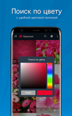 Capture d'écran de l'application Papier peint HD et 4K - #5