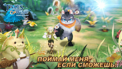 Capture d'écran de l'application Tales of Wind sur PC - #6