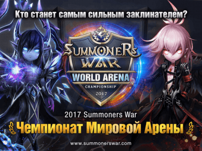 Capture d'écran de l'application Summoners War Sky Arena sur PC - #1