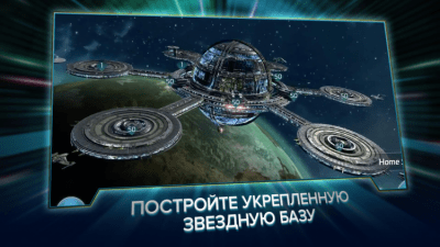 Capture d'écran de l'application Star Trek Fleet Command sur PC - #1