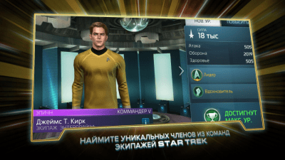 Capture d'écran de l'application Star Trek Fleet Command sur PC - #2