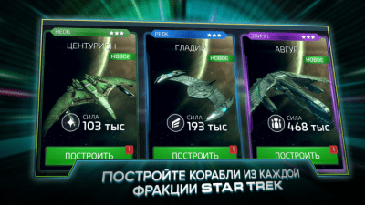 Capture d'écran de l'application Star Trek Fleet Command sur PC - #4