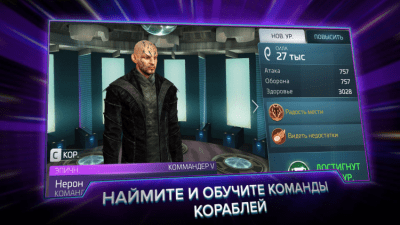 Capture d'écran de l'application Star Trek Fleet Command sur PC - #5