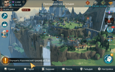 Capture d'écran de l'application Mobile Royale MMORPG sur PC - #6