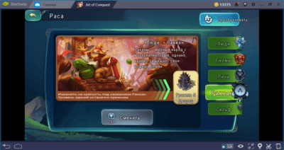 Capture d'écran de l'application Art of Conquest sur PC - #3