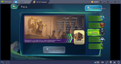 Capture d'écran de l'application Art of Conquest sur PC - #4