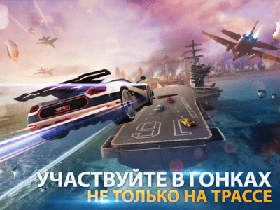 Capture d'écran de l'application Asphalt 8 : Airborne sur PC - #3