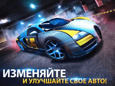 Capture d'écran de l'application Asphalt 8 : Airborne sur PC - #6